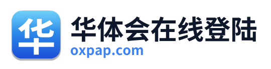 华体会在线登陆